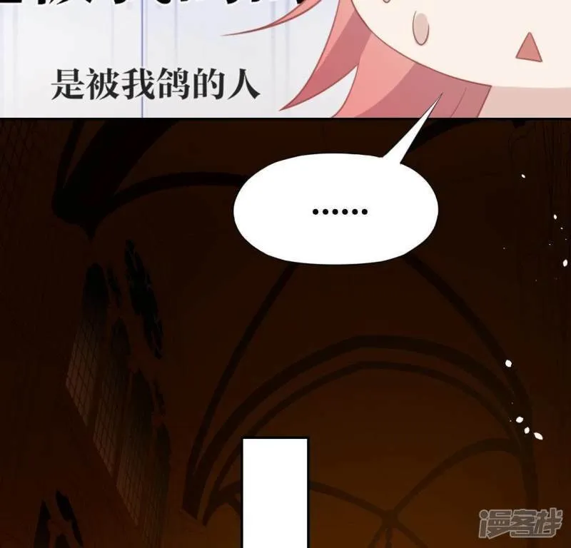 第52话 司铭居然是“女巫” 第23页