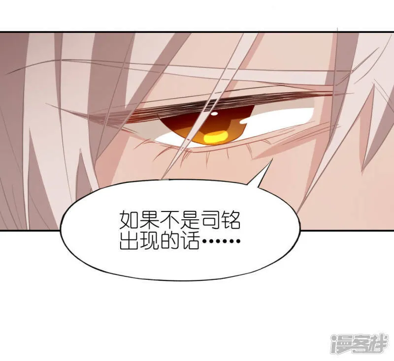 第52话 司铭居然是“女巫” 第38页