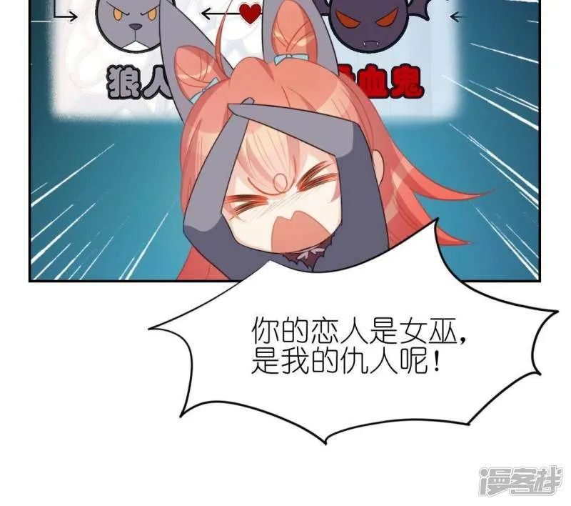 第52话 司铭居然是“女巫” 第40页