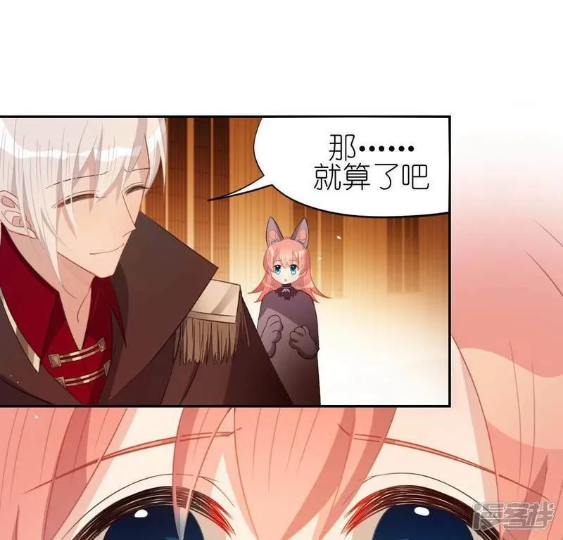 第52话 司铭居然是“女巫” 第41页