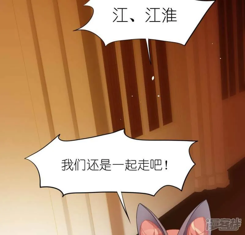 第52话 司铭居然是“女巫” 第46页