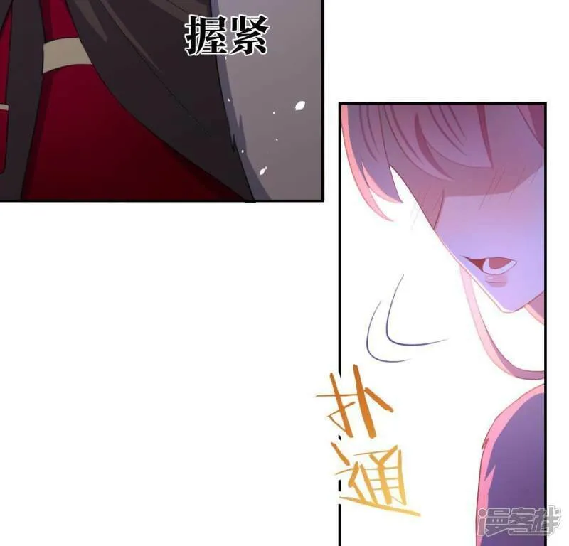 第52话 司铭居然是“女巫” 第64页