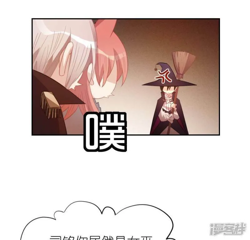 第52话 司铭居然是“女巫” 第69页