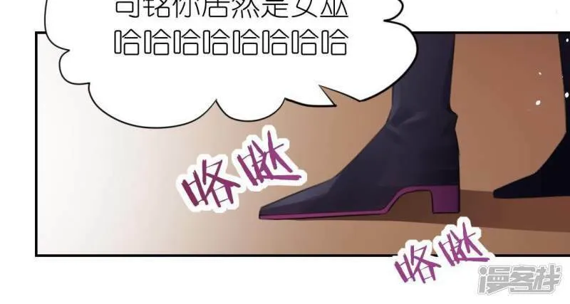 第52话 司铭居然是“女巫” 第70页