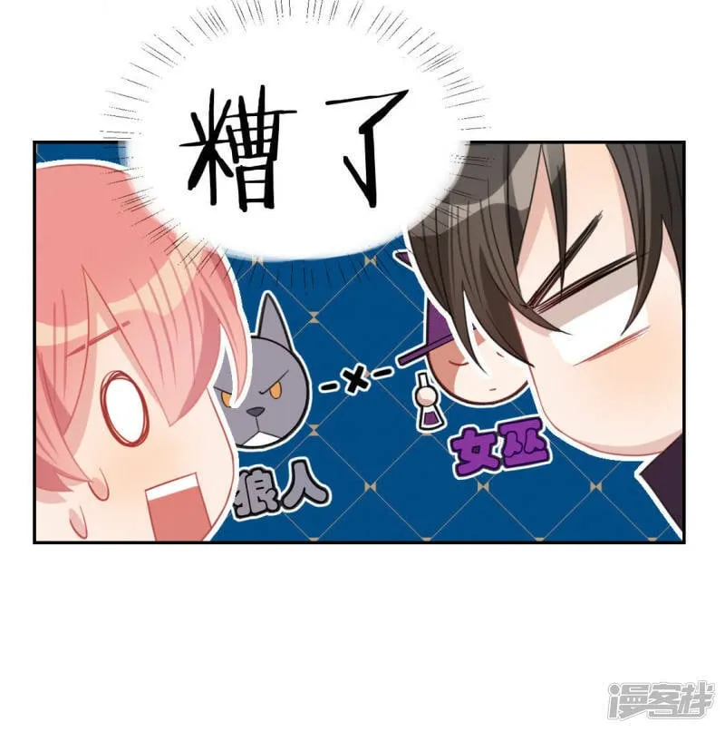 第52话 司铭居然是“女巫” 第73页