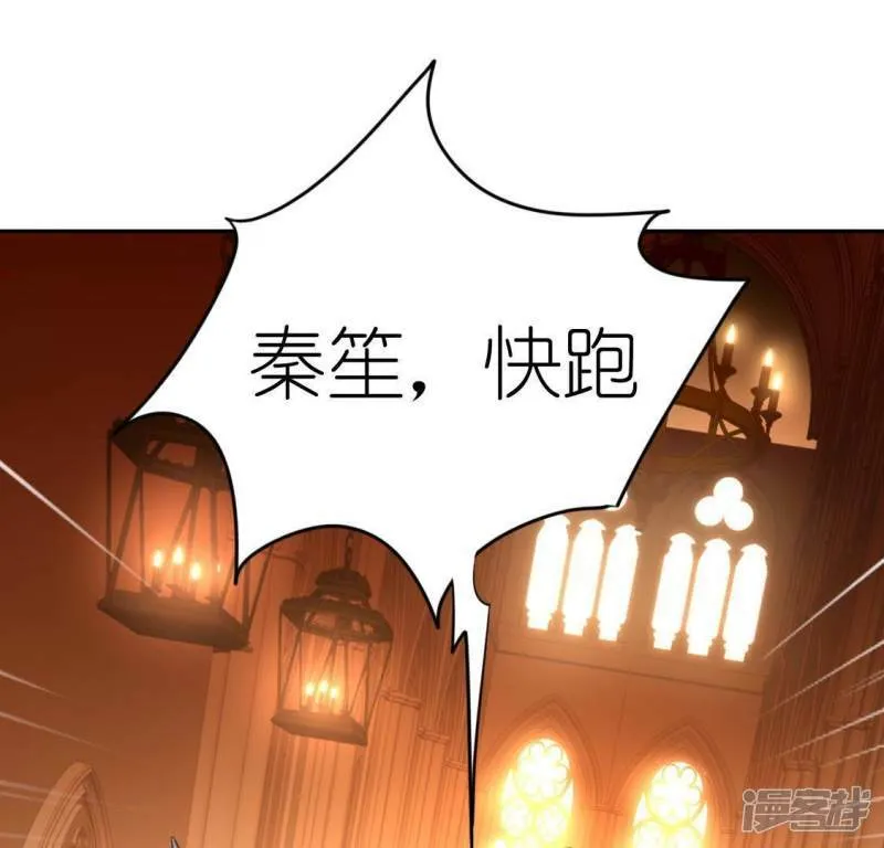 第52话 司铭居然是“女巫” 第74页