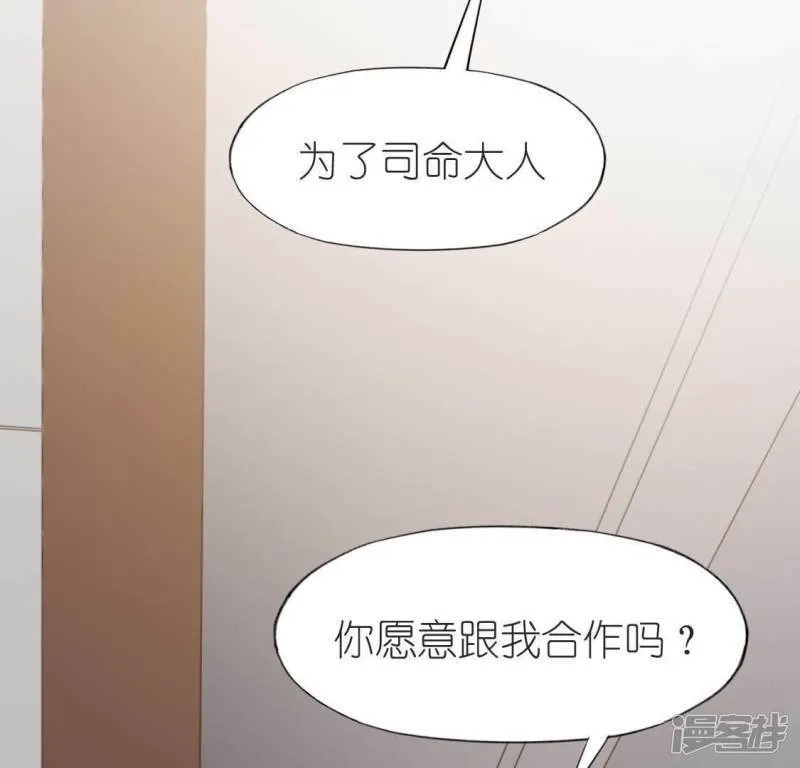 第51话 天使司铭 第2页