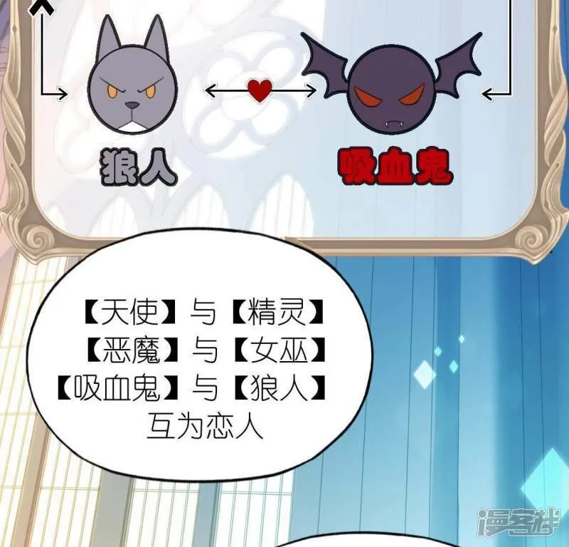 第51话 天使司铭 第43页