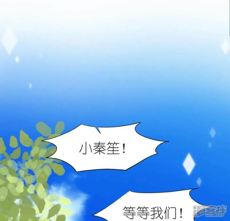 第50话 收回仙力，离开她 第12页