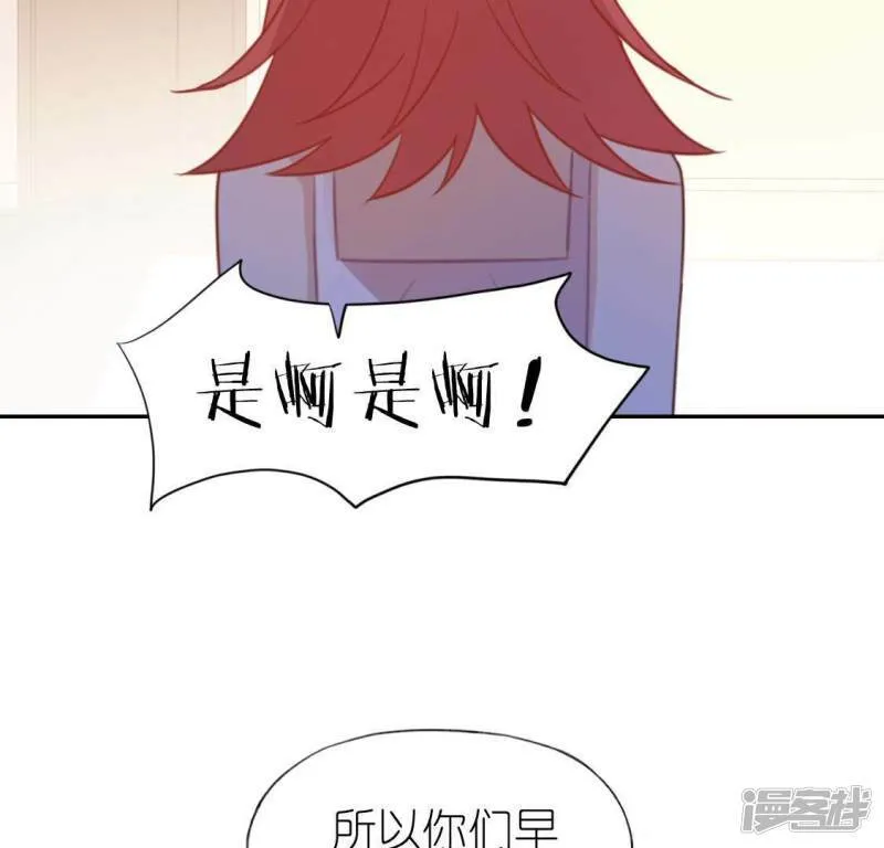 第49话 一直这样，也很好 第18页