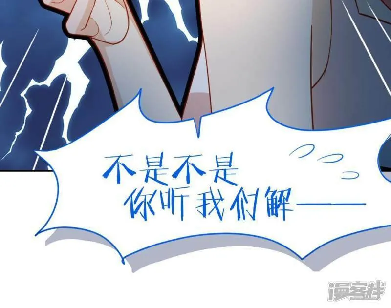 第49话 一直这样，也很好 第22页