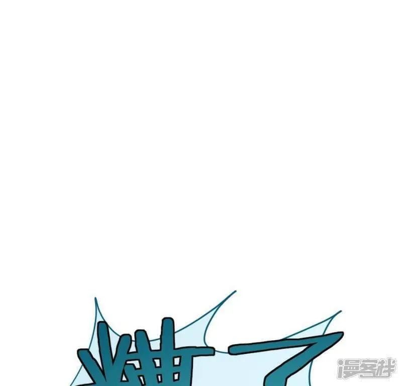 第48话 阿笙要有危险了？ 第1页