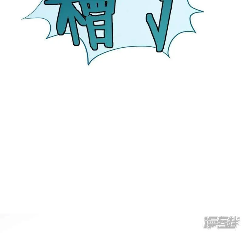 第48话 阿笙要有危险了？ 第2页