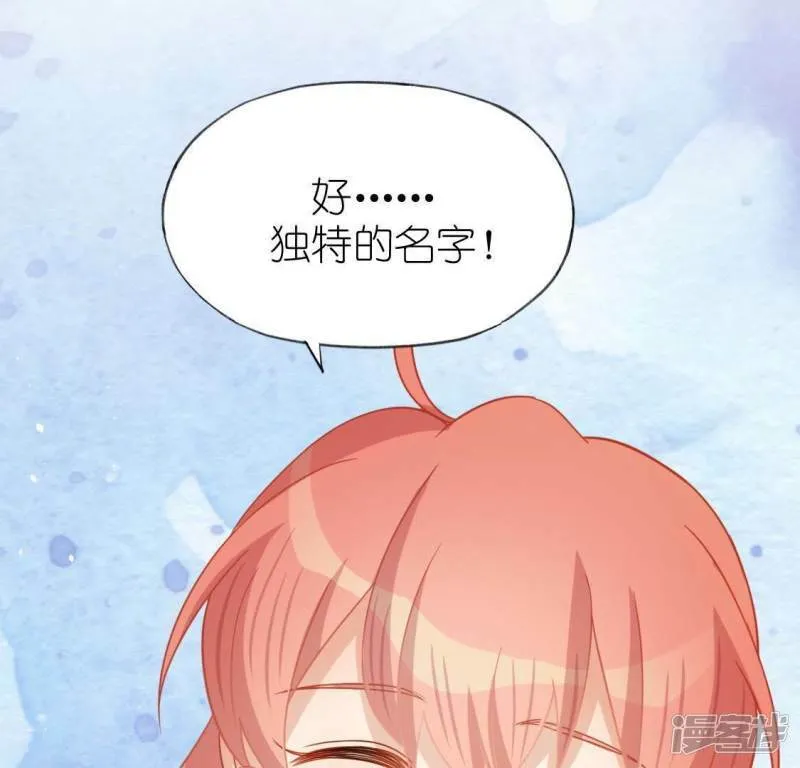 第48话 阿笙要有危险了？ 第13页