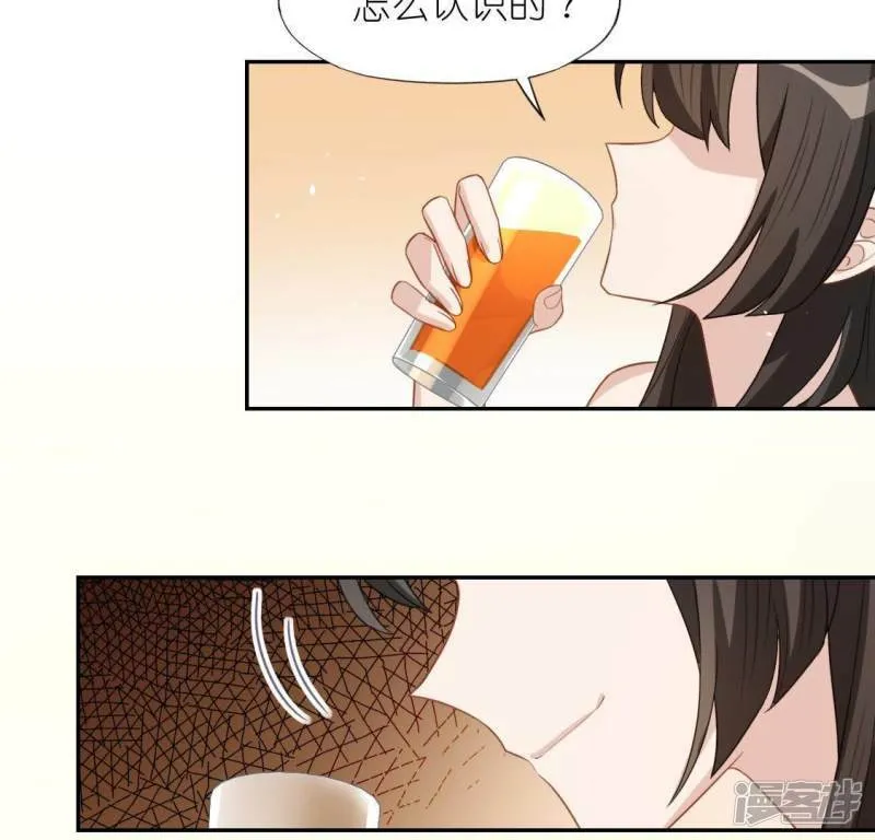 第48话 阿笙要有危险了？ 第18页