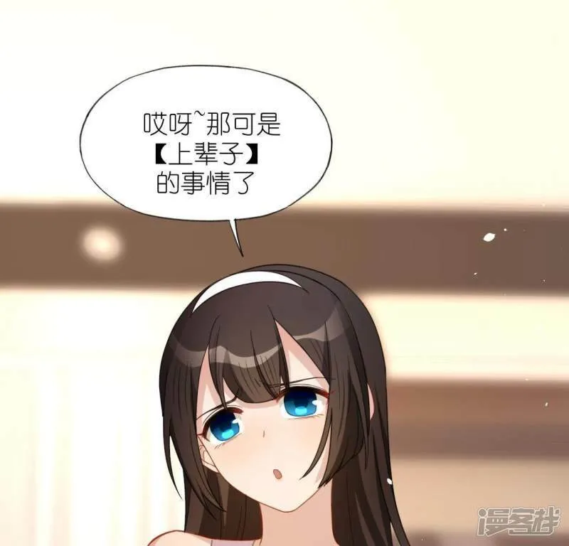 第48话 阿笙要有危险了？ 第20页