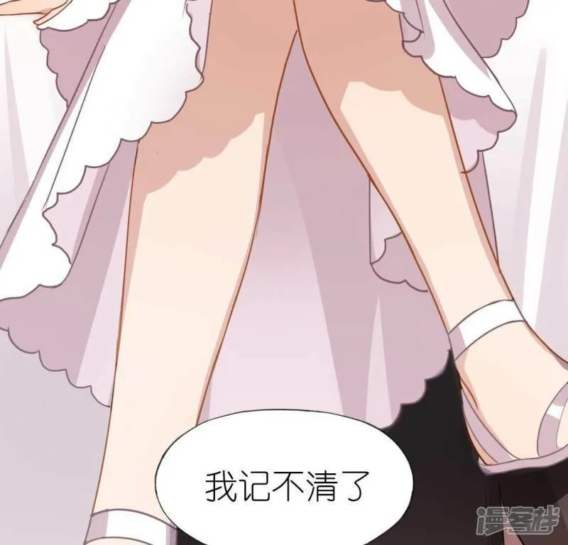 第48话 阿笙要有危险了？ 第22页