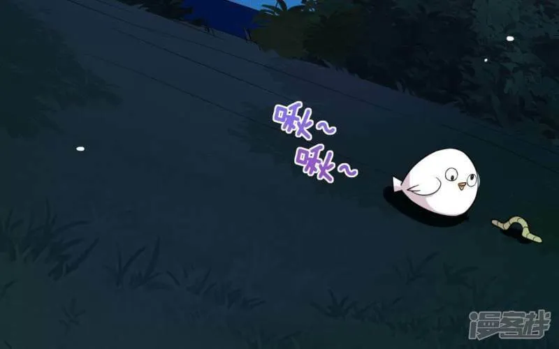 第48话 阿笙要有危险了？ 第32页