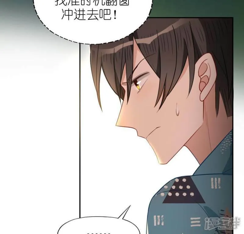 第48话 阿笙要有危险了？ 第34页