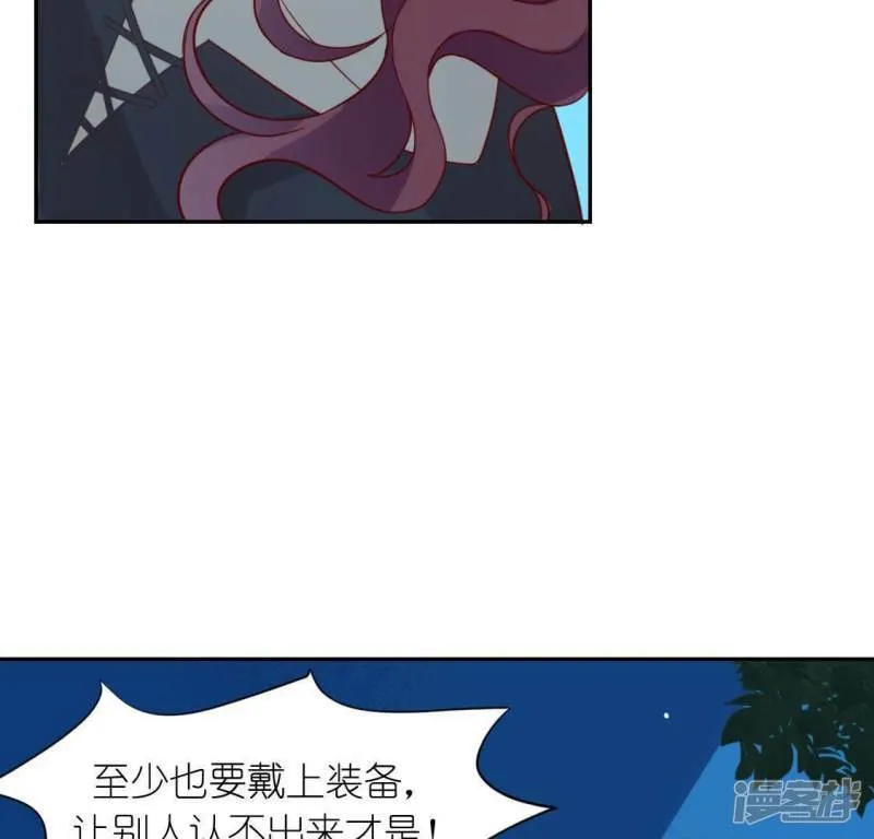 第48话 阿笙要有危险了？ 第37页