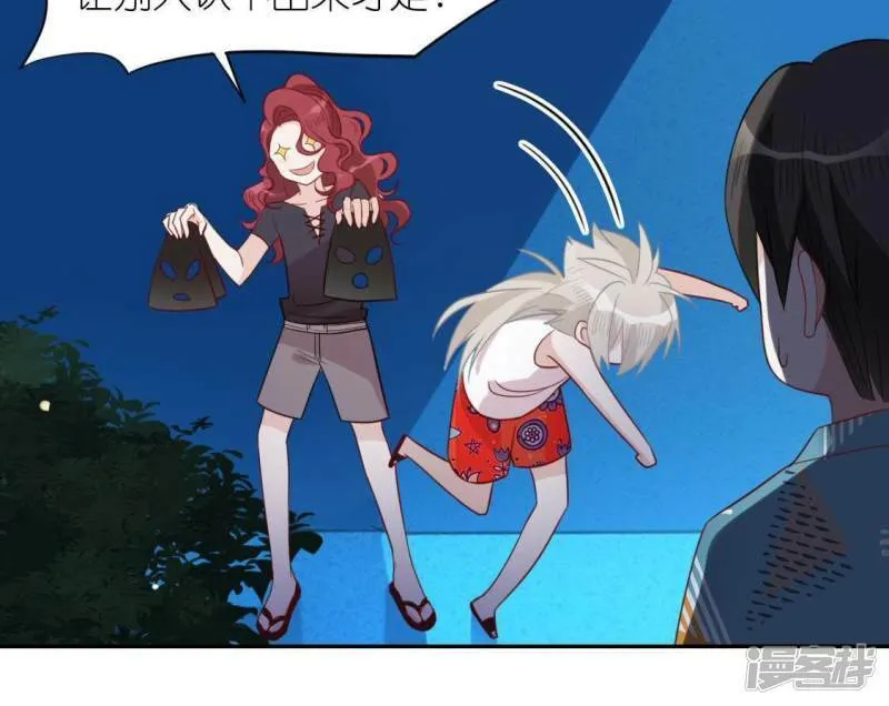 第48话 阿笙要有危险了？ 第38页