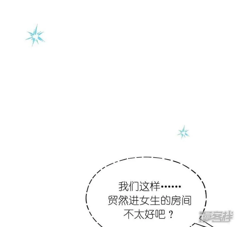 第48话 阿笙要有危险了？ 第39页