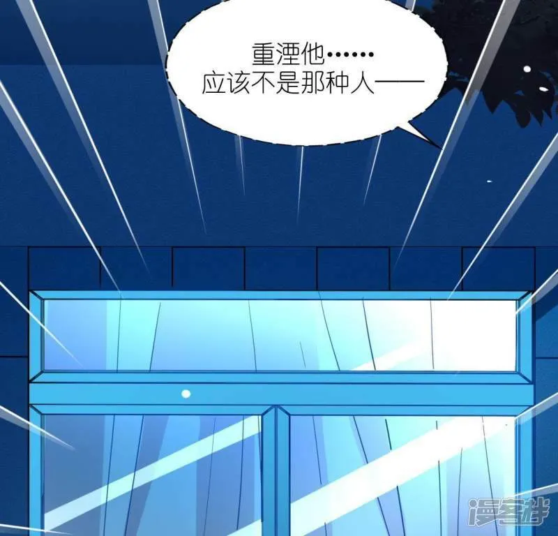 第48话 阿笙要有危险了？ 第42页