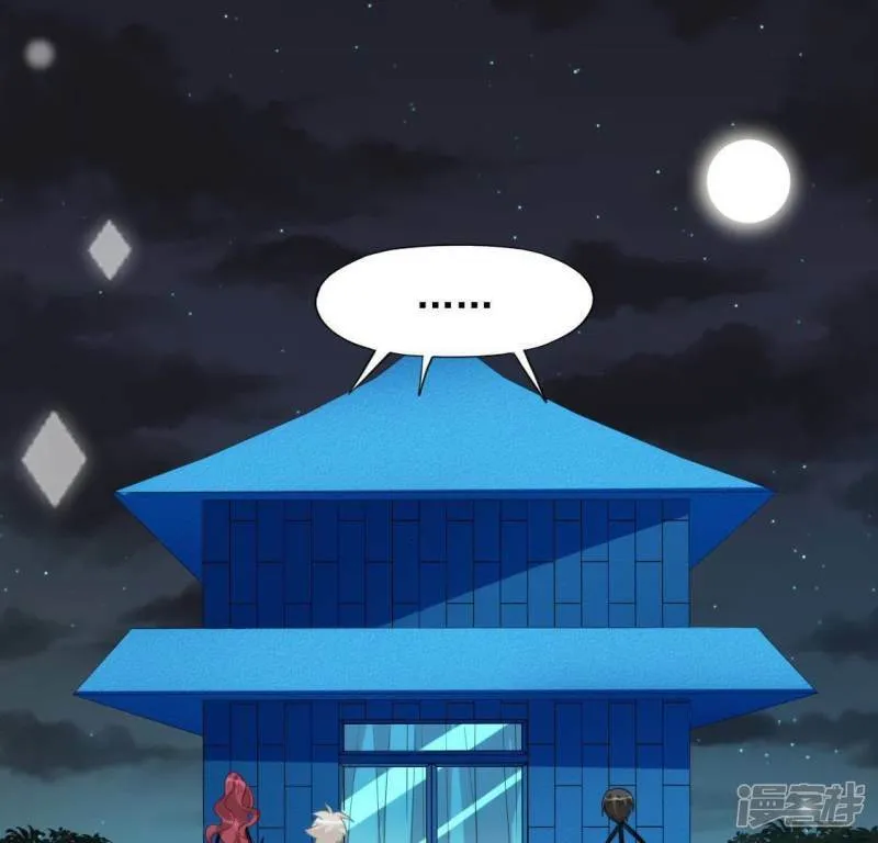 第48话 阿笙要有危险了？ 第44页