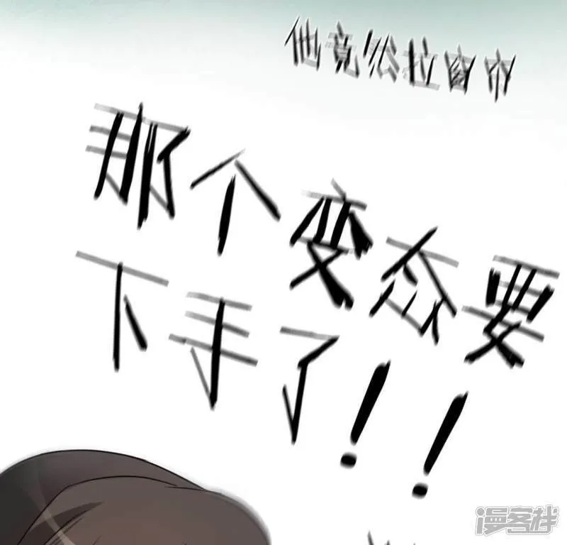第48话 阿笙要有危险了？ 第46页