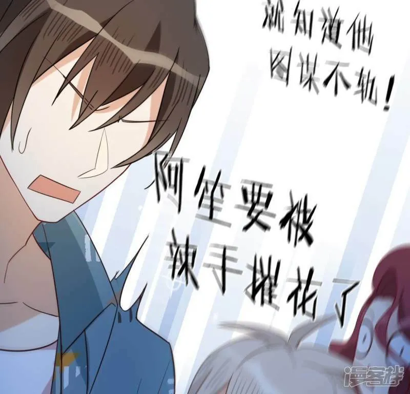 第48话 阿笙要有危险了？ 第47页
