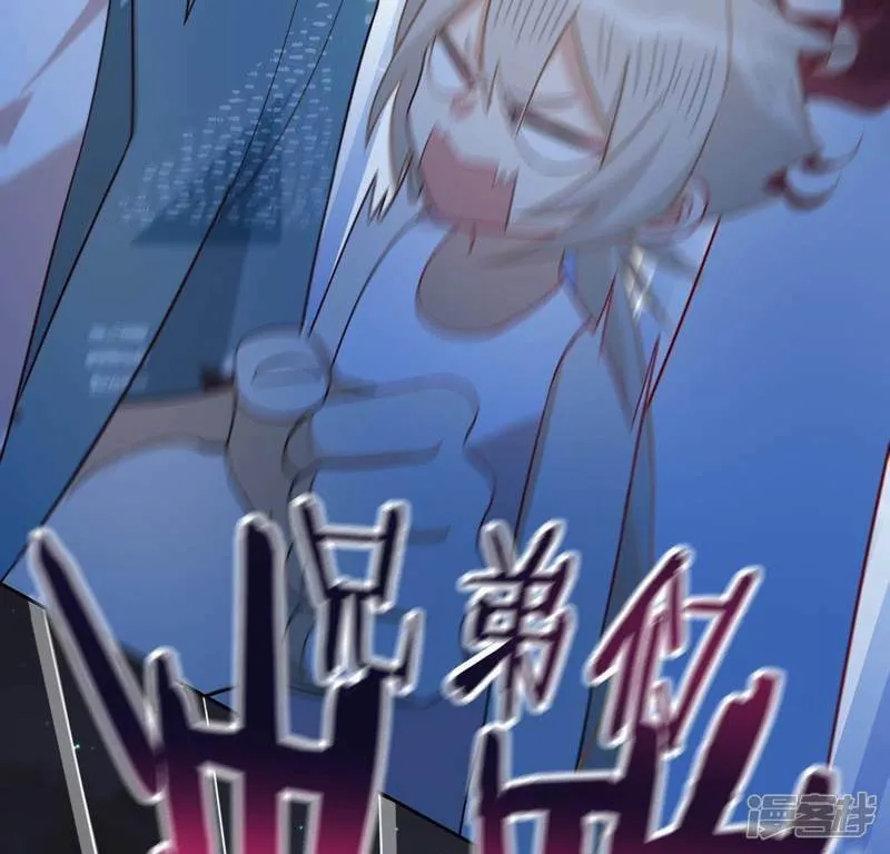 第48话 阿笙要有危险了？ 第48页