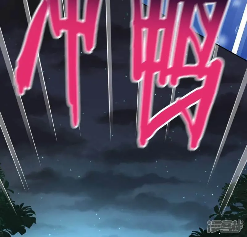 第48话 阿笙要有危险了？ 第49页