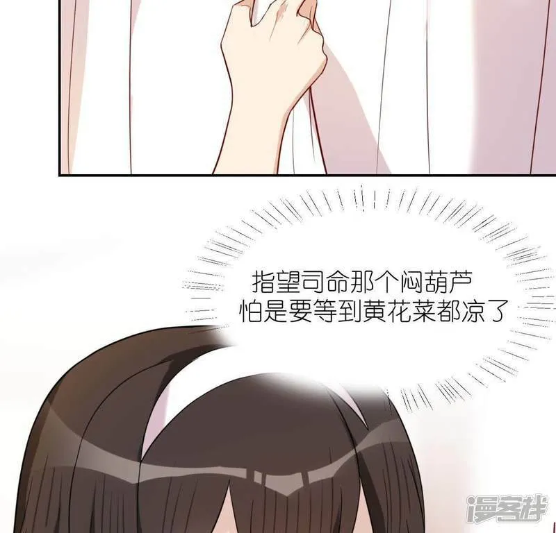 第48话 阿笙要有危险了？ 第53页