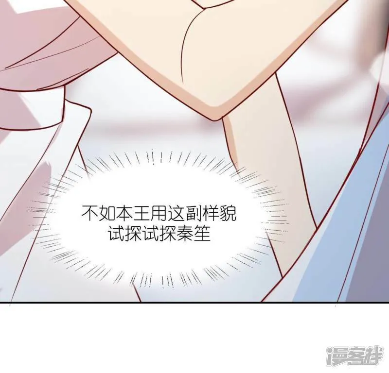 第48话 阿笙要有危险了？ 第55页
