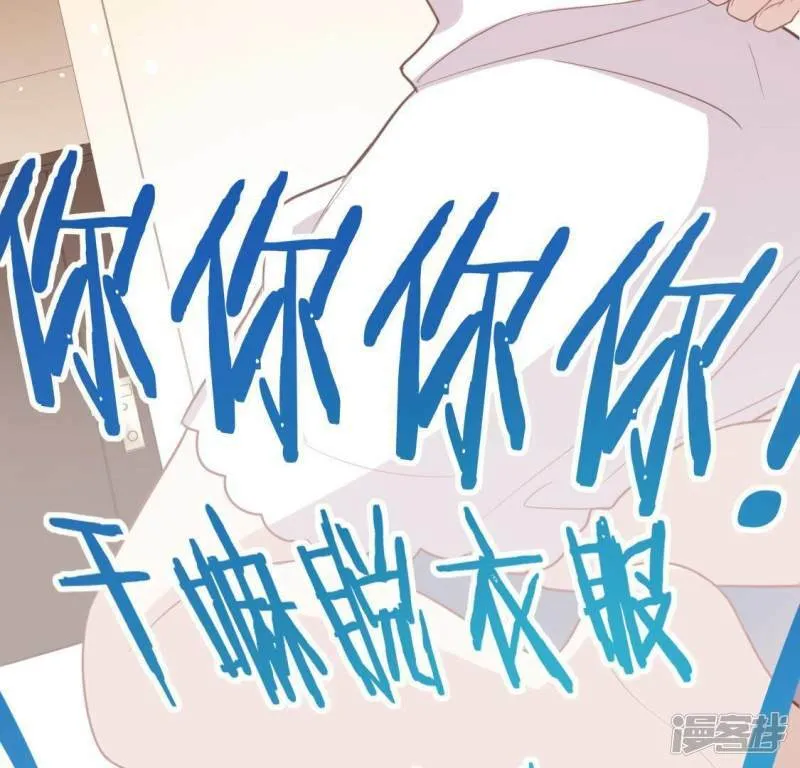 第48话 阿笙要有危险了？ 第64页