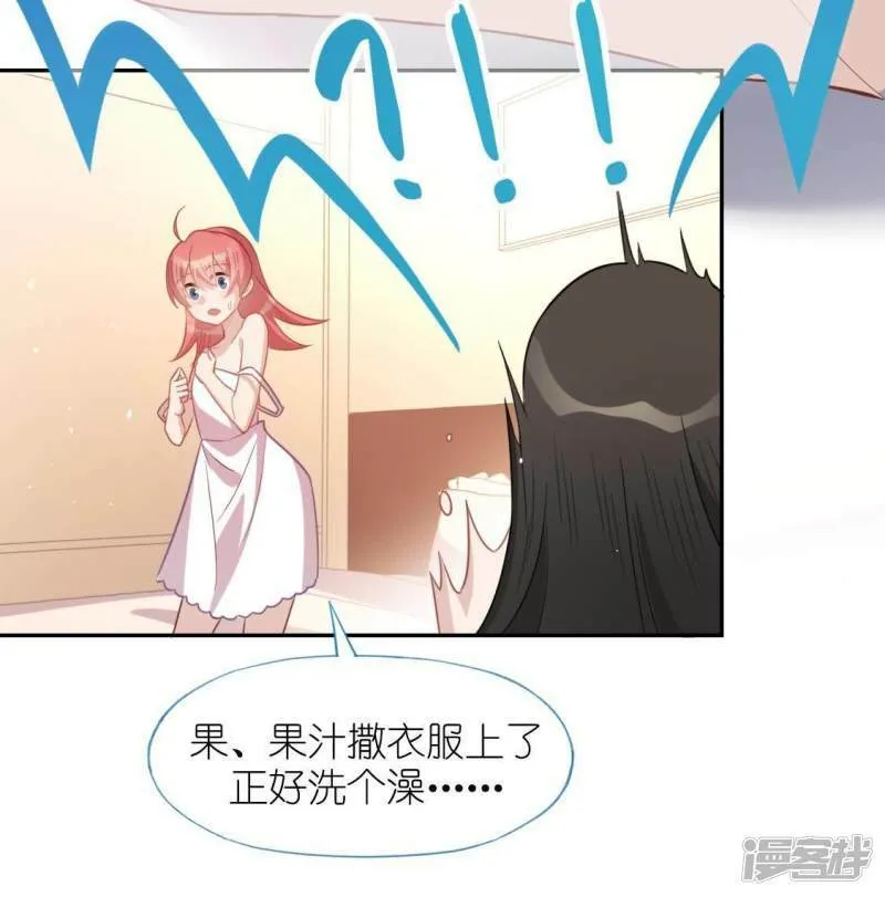 第48话 阿笙要有危险了？ 第65页