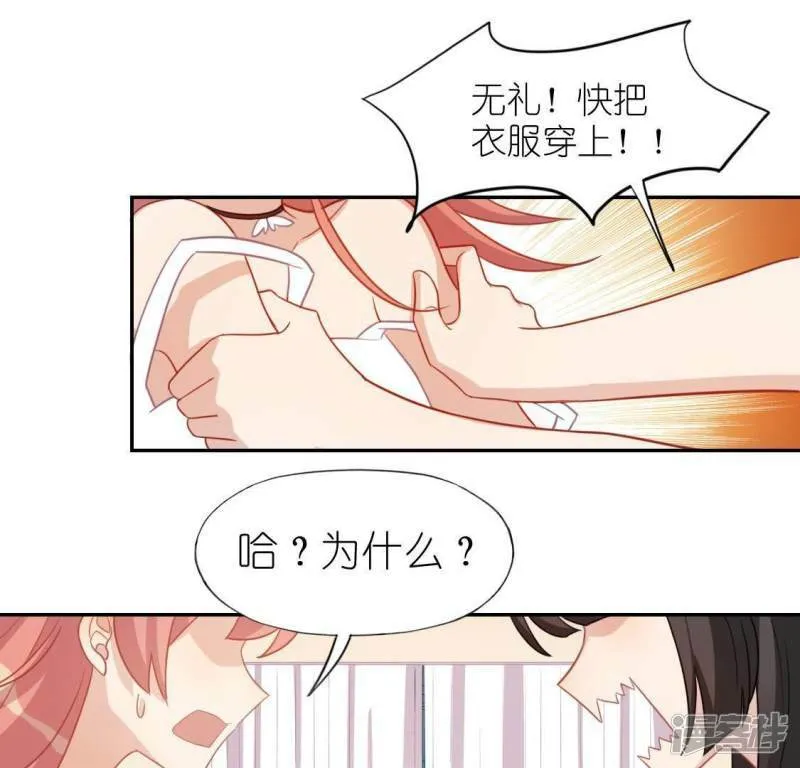 第48话 阿笙要有危险了？ 第66页
