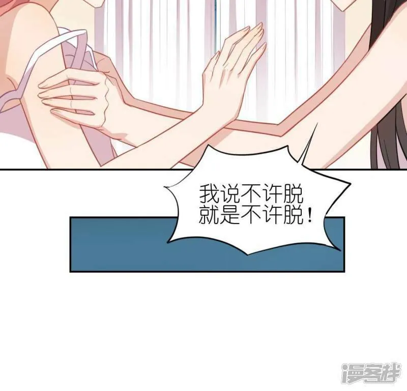 第48话 阿笙要有危险了？ 第67页