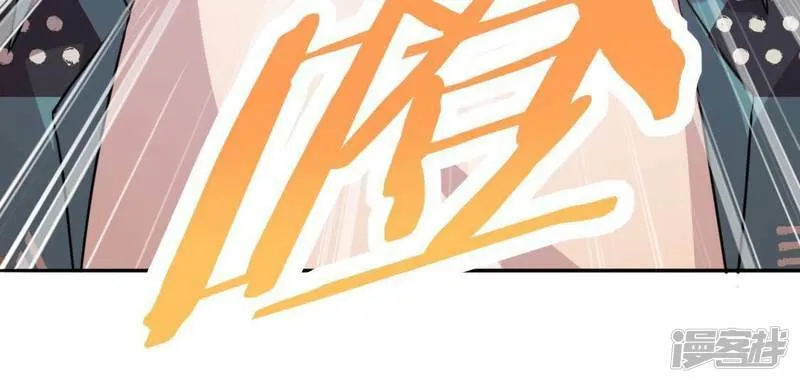 第48话 阿笙要有危险了？ 第79页