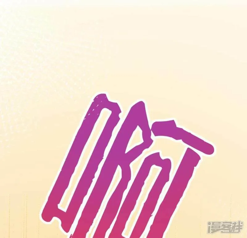 第48话 阿笙要有危险了？ 第86页