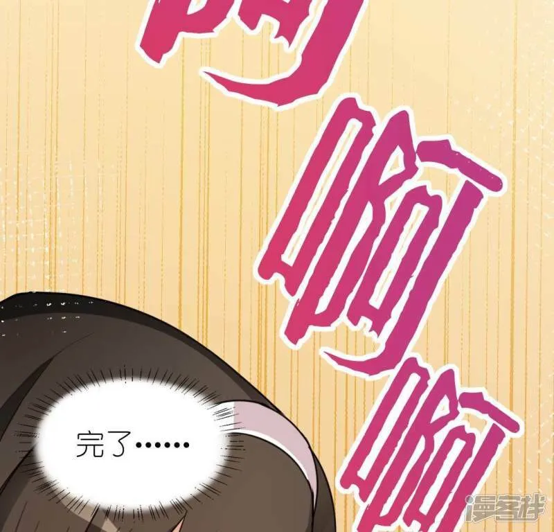 第48话 阿笙要有危险了？ 第87页