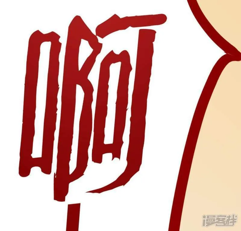 第48话 阿笙要有危险了？ 第92页