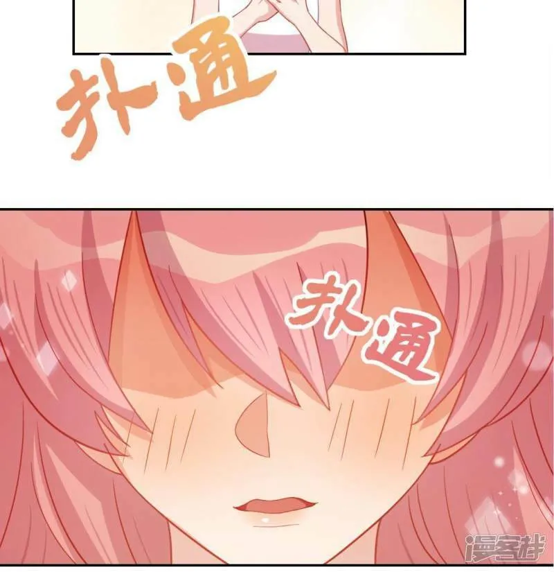 第47话 只想单独和你说 第2页