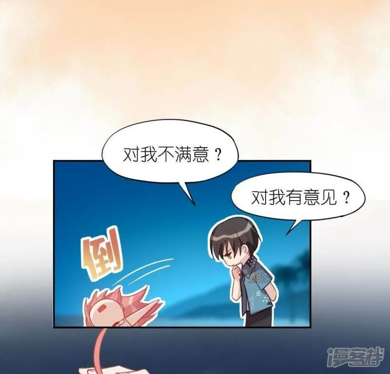 第47话 只想单独和你说 第14页