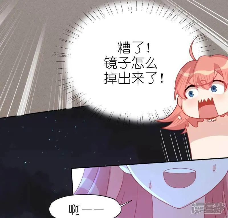 第47话 只想单独和你说 第20页