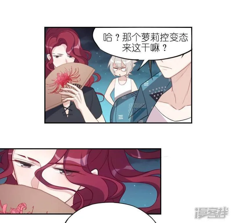第47话 只想单独和你说 第70页