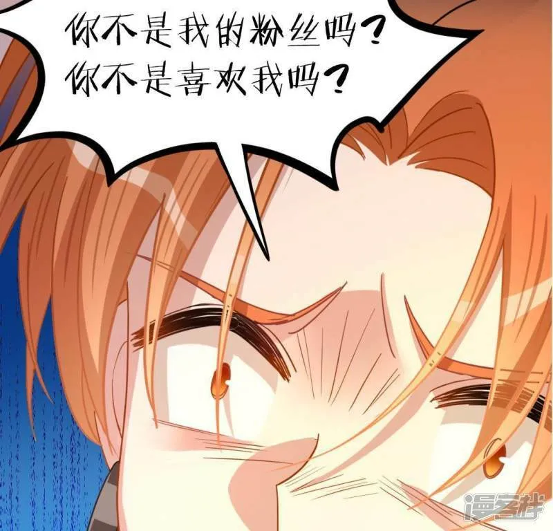 第46话 他已不是从前的阿烨了 第4页