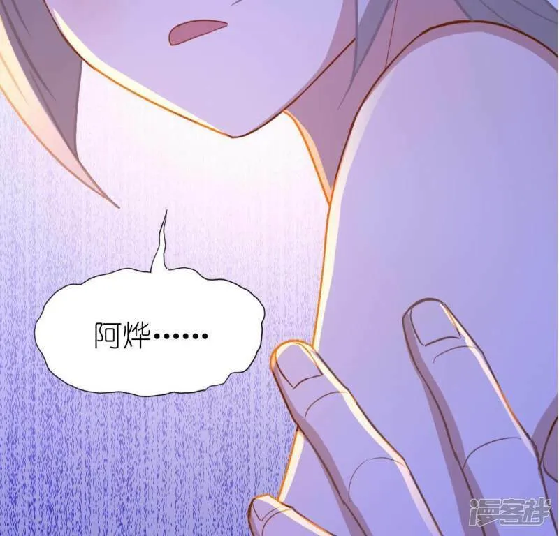 第46话 他已不是从前的阿烨了 第8页