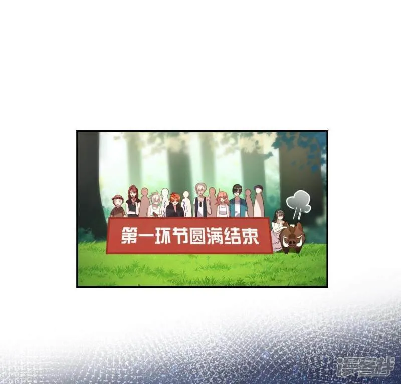 第46话 他已不是从前的阿烨了 第15页