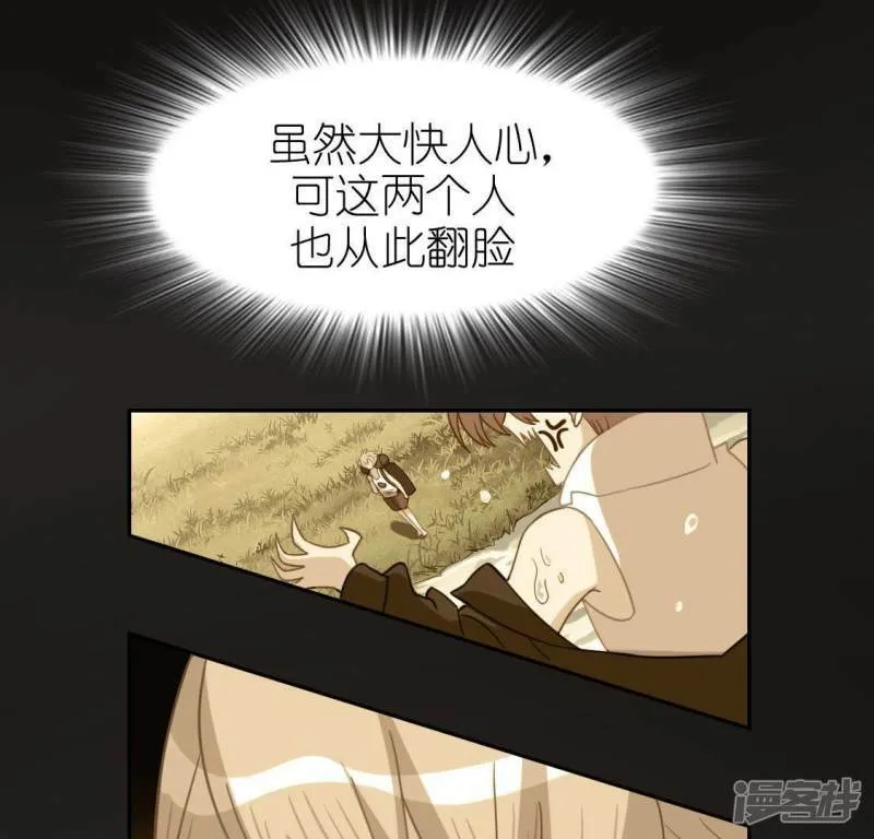 第46话 他已不是从前的阿烨了 第26页
